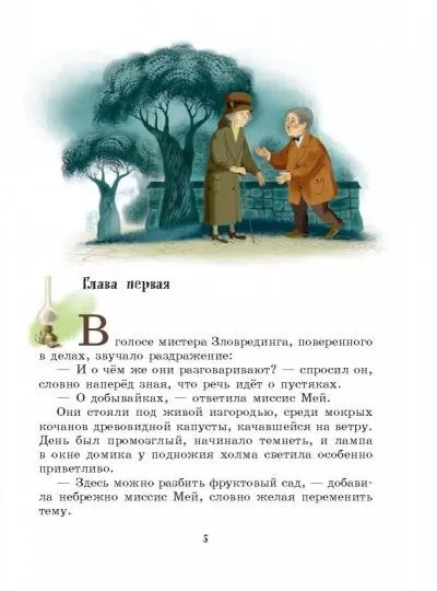 Интернет Магазин Любимый Сад Рязань